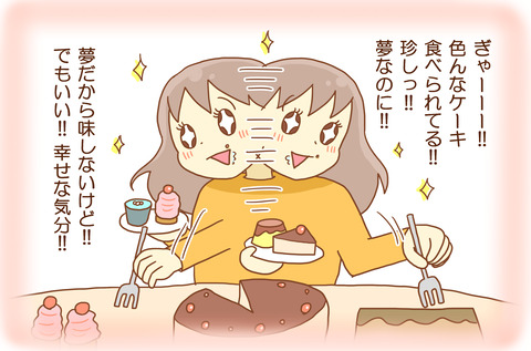 ケーキ５