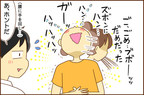 わらってはいけない6