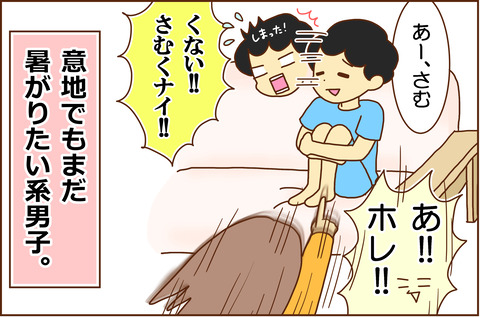 ころもがえ6
