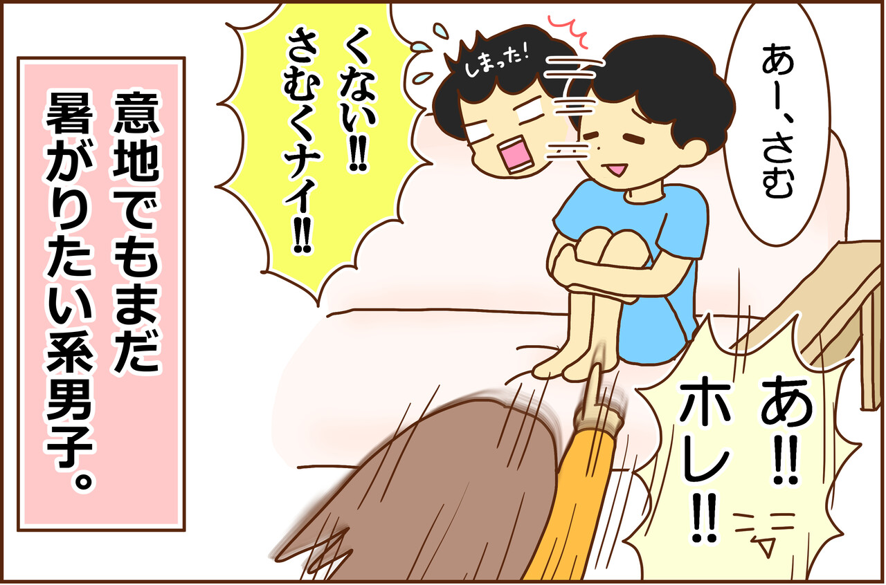 衣替えの感覚は人それぞれです カラフル牧場 Powered By ライブドアブログ 衣替えの感覚は人それぞれです カラフル牧場 Powered By ライブドアブログ