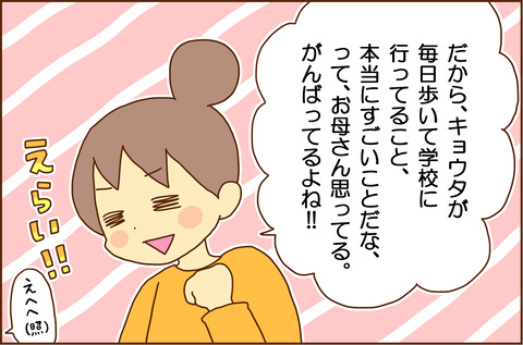 がっこうこわい19-2