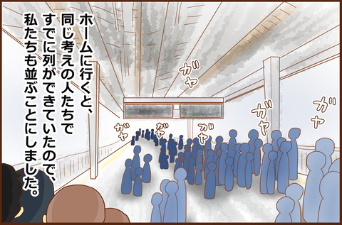 とうかいどう4-1
