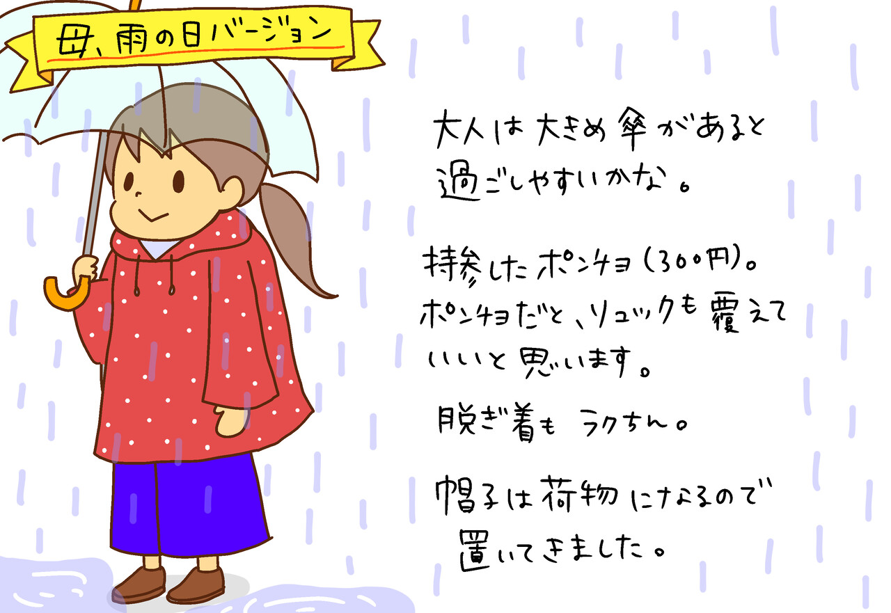 5月子連れﾃﾞｨｽﾞﾆｰ服装と持ち物 カラフル牧場 Powered By ライブドアブログ