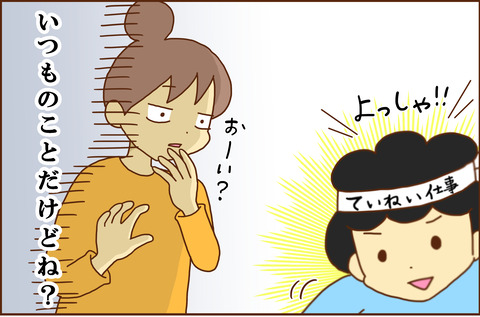 あるしゅくだいの5