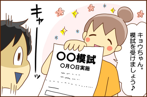 じゅけん6-1
