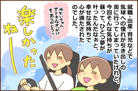 ききゅう4-6
