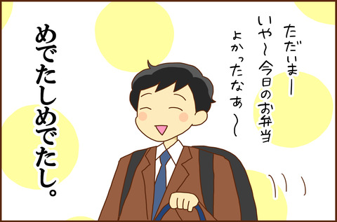 メイン3