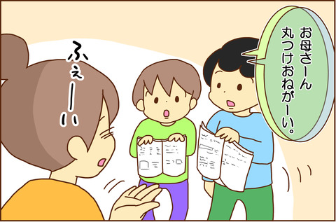 きめつ1
