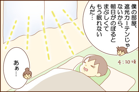 いま2