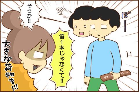 しんがっき2