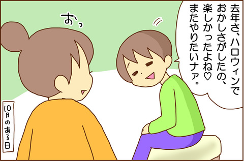 はろうぃん１