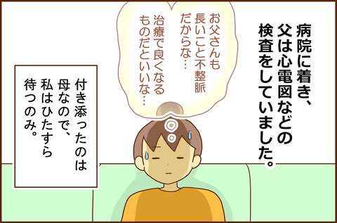 ふせいみゃく9-5