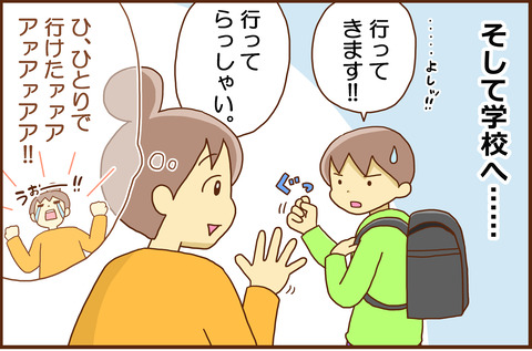 しんがっき４