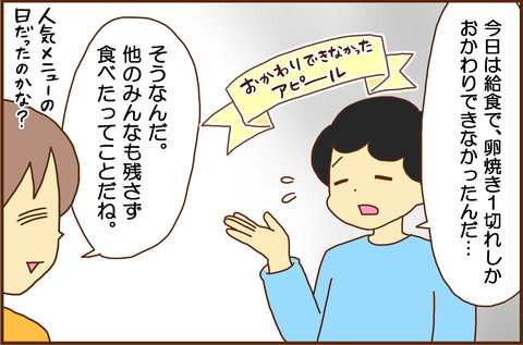 おなか2