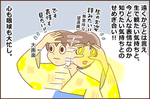キンプリのドーム4