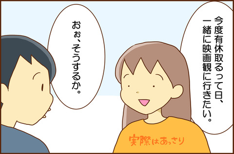 おっとと1-2