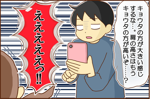 しんちょう6