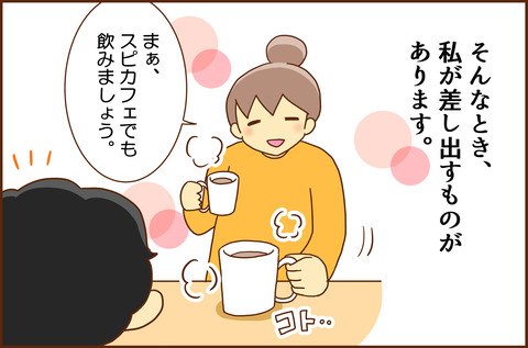 ちゅうさんって4