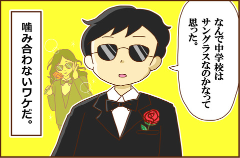 ちゅうがっこう４