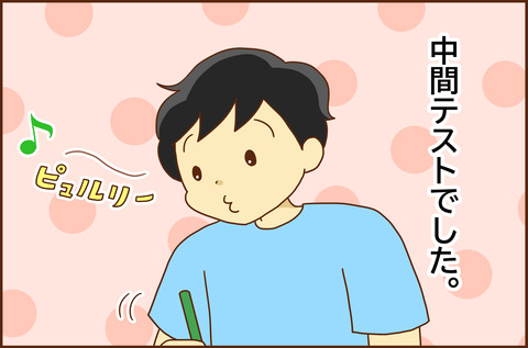 くちぶえ3