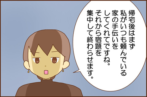 ちゅうがく3