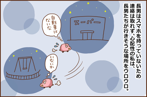 ちゅうがく2