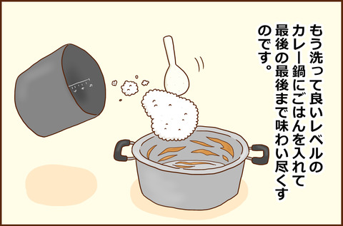 カレー3
