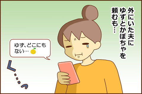 だれが3