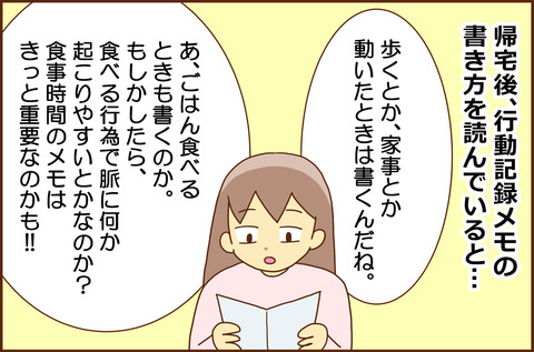 ふせいみゃく3-6