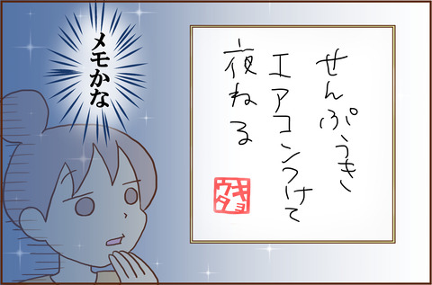 なにかと5