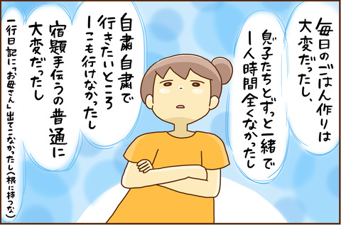 ことしの2