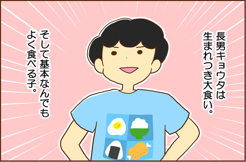 ちょうなんの1