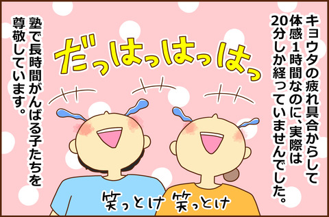 じゅけんせい2-4