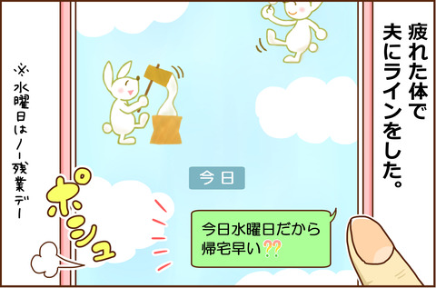 いつのまにか6