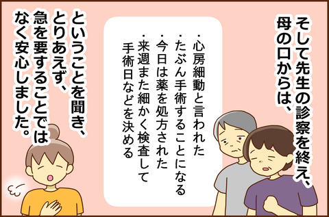 ふせいみゃく9-6