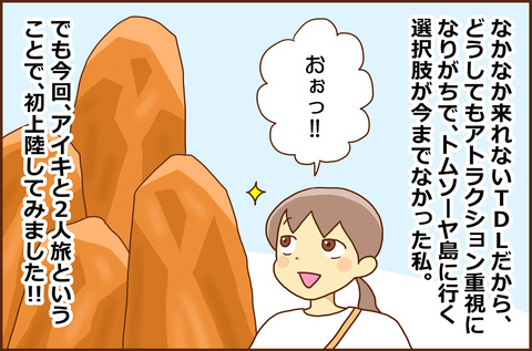 ごねんぶり14-3