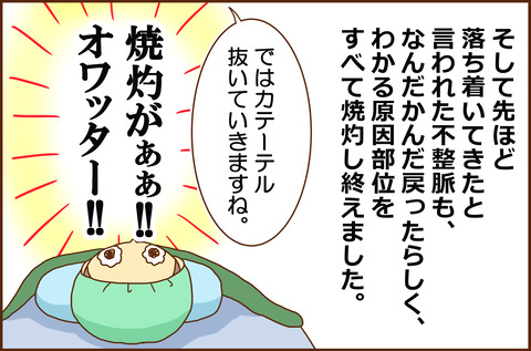 ふせいみゃく56-3