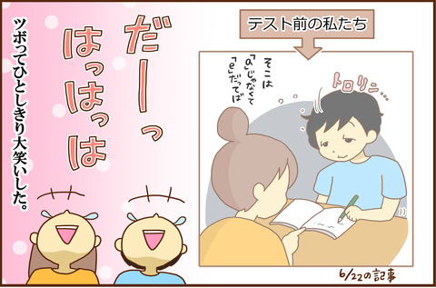 スパイファミリー5