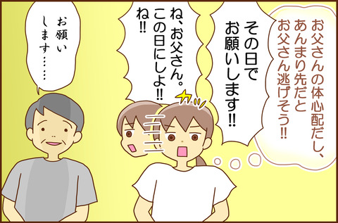 ふせいみゃく10-6