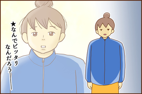 ぴったり4