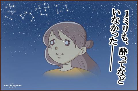 よった8