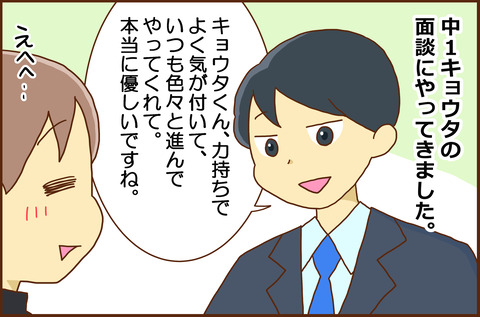 たのしい1