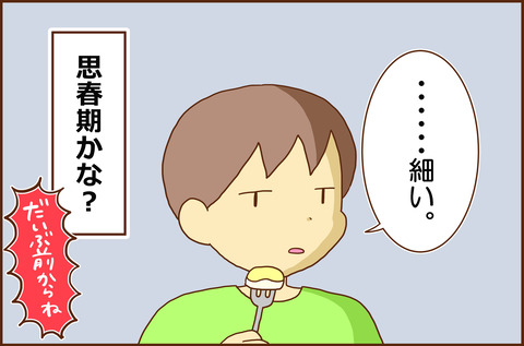 おとうさんの4