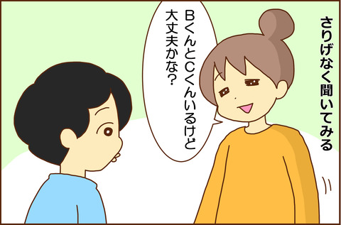 むすこたち3