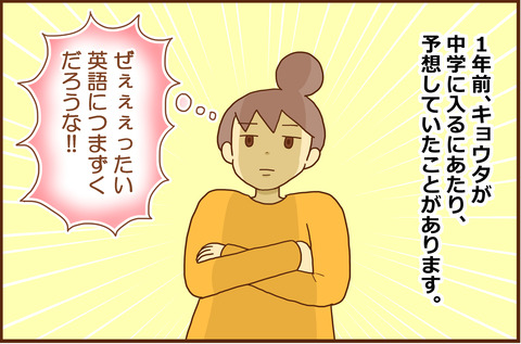 えいご1-1
