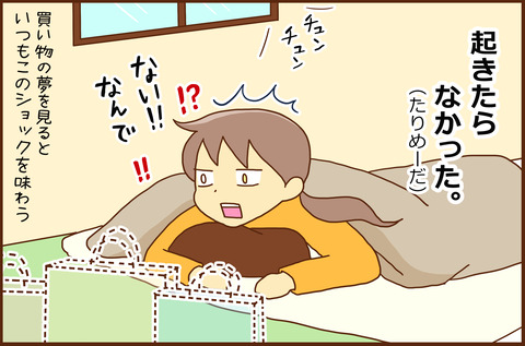 ゆめの2
