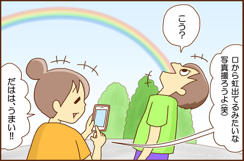 にじと３