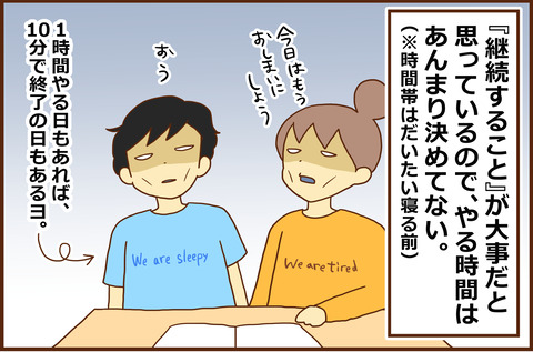 えいご4-2