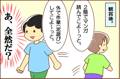 ちちのひ３