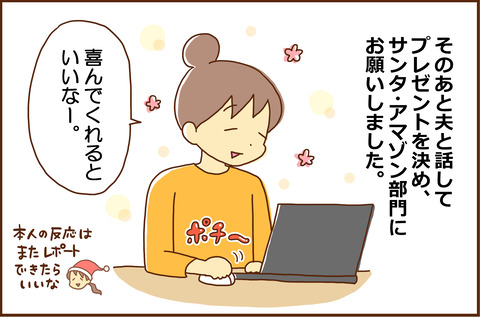 サンタリサーチ5